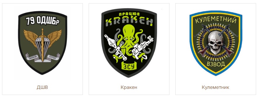 шеврон це шеврон це